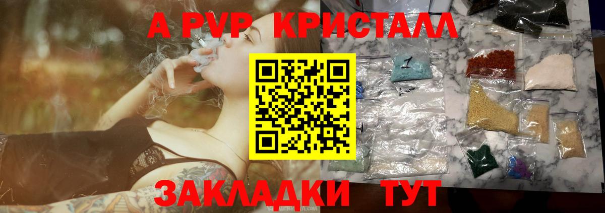 Alpha PVP Соль  Вход с VPN  Альфа ПВП кристаллы  Калининград 
