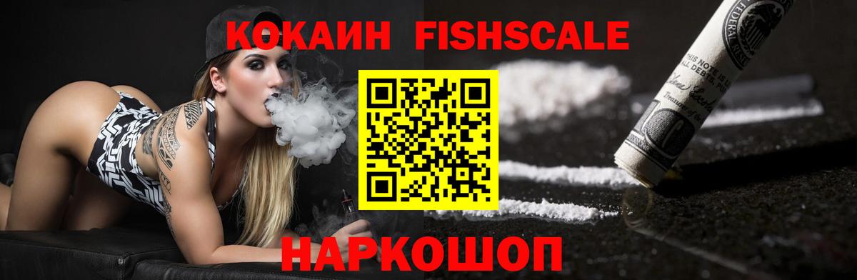 Cocaine Колумбийский  Вход с VPN  Калининград 