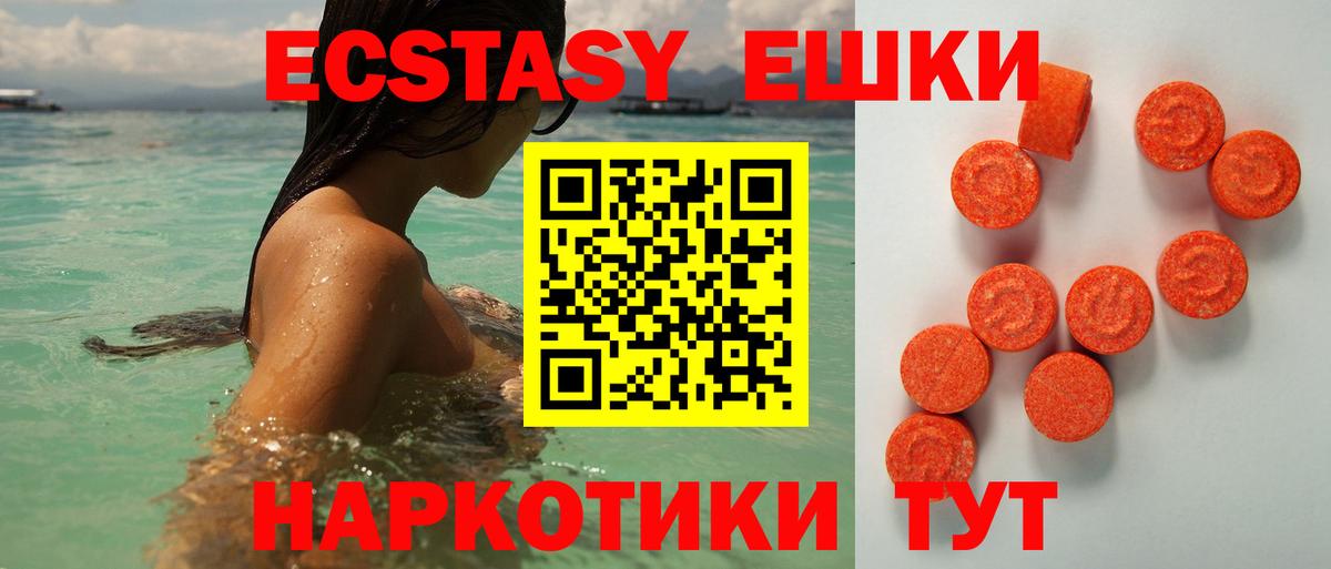 нарко площадка телеграм  ЭКСТАЗИ  Калининград  Экстази louis Vuitton  Вход с VPN  Ecstasy MDMA 