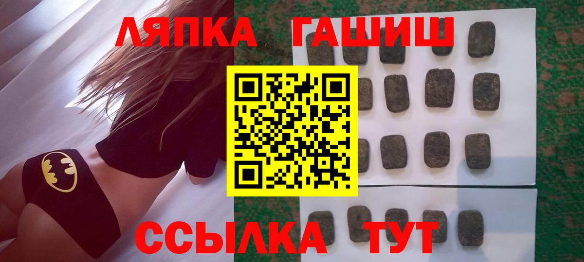 Калининград  ГАШИШ Изолятор  Гашиш Cannabis  наркота  Вход с VPN 