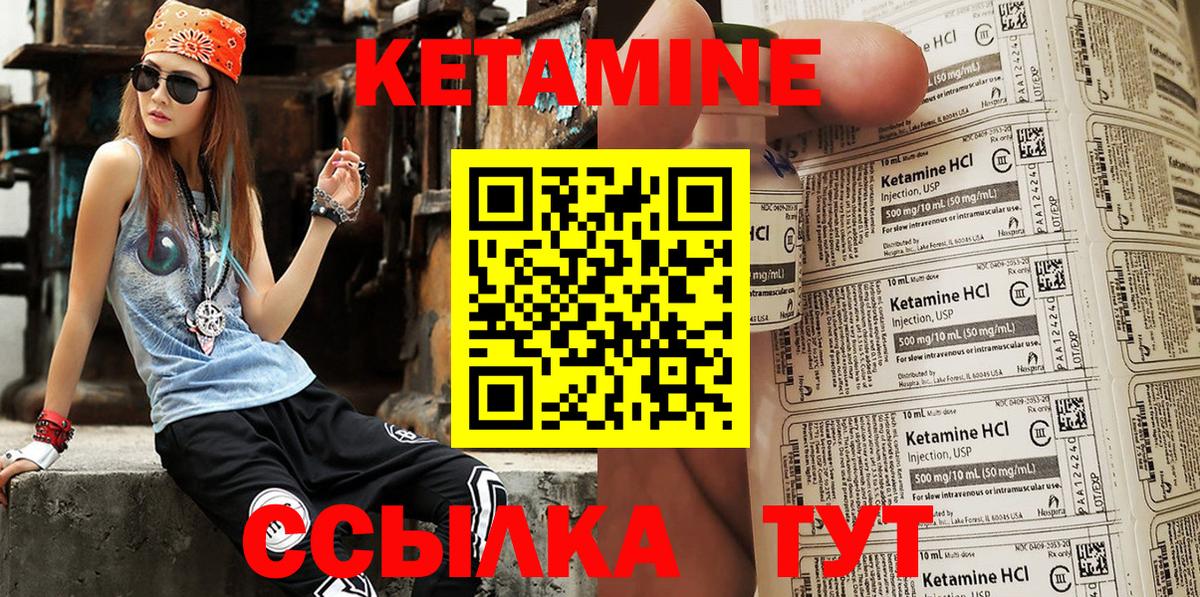 Кетамин ketamine  Вход с VPN  кракен tor  Калининград 