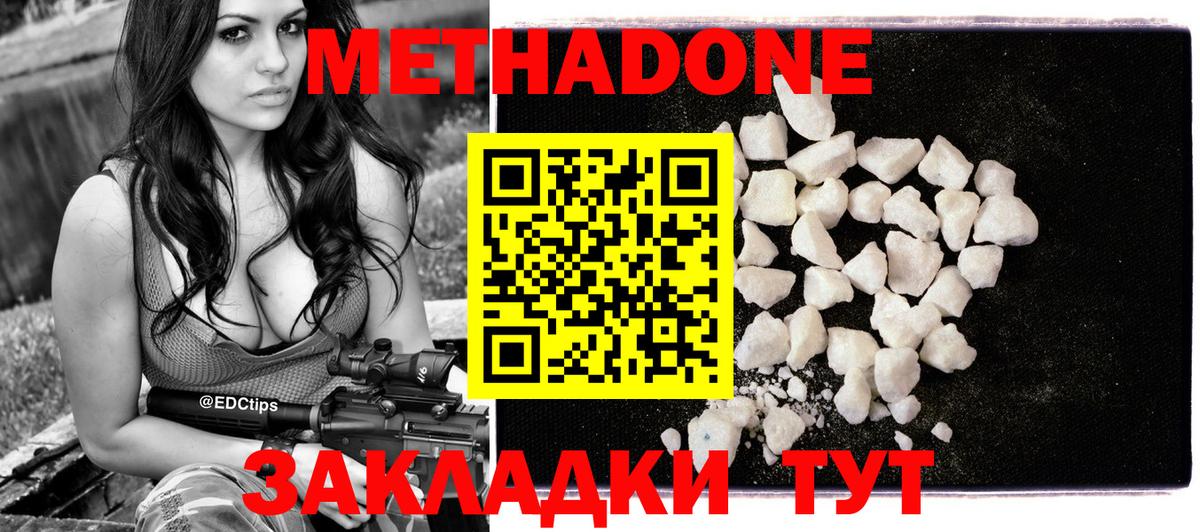 МЕТАДОН methadone  Вход с VPN  МЕТАДОН methadone  Калининград 