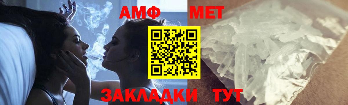 Первитин винт Калининград