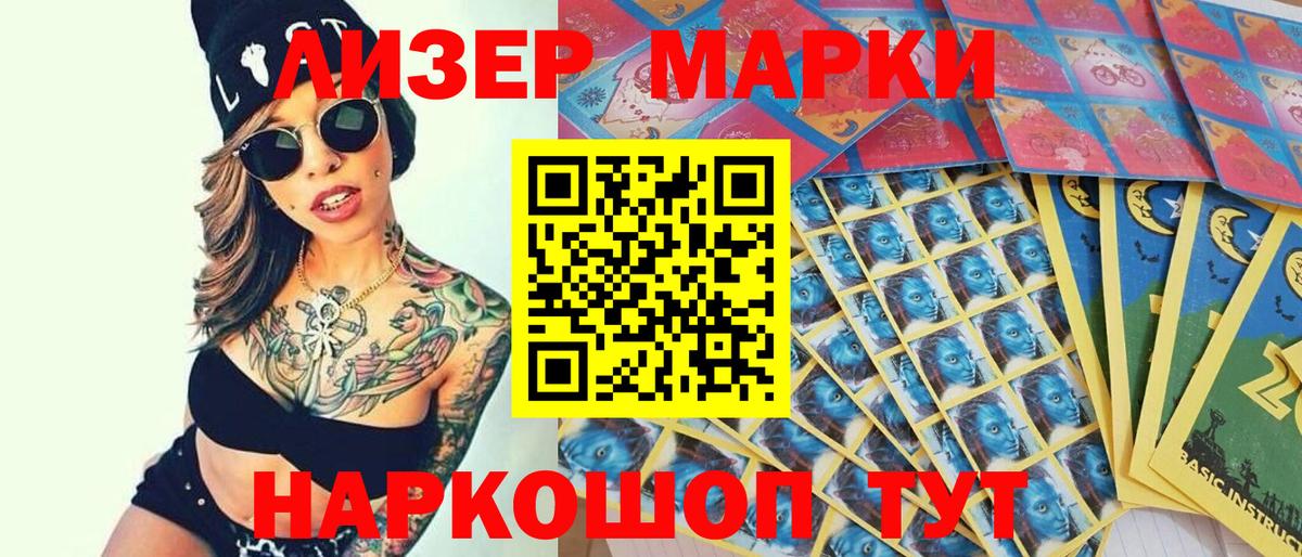 Калининград  Марки NBOMe 1,8мг  Вход с VPN 