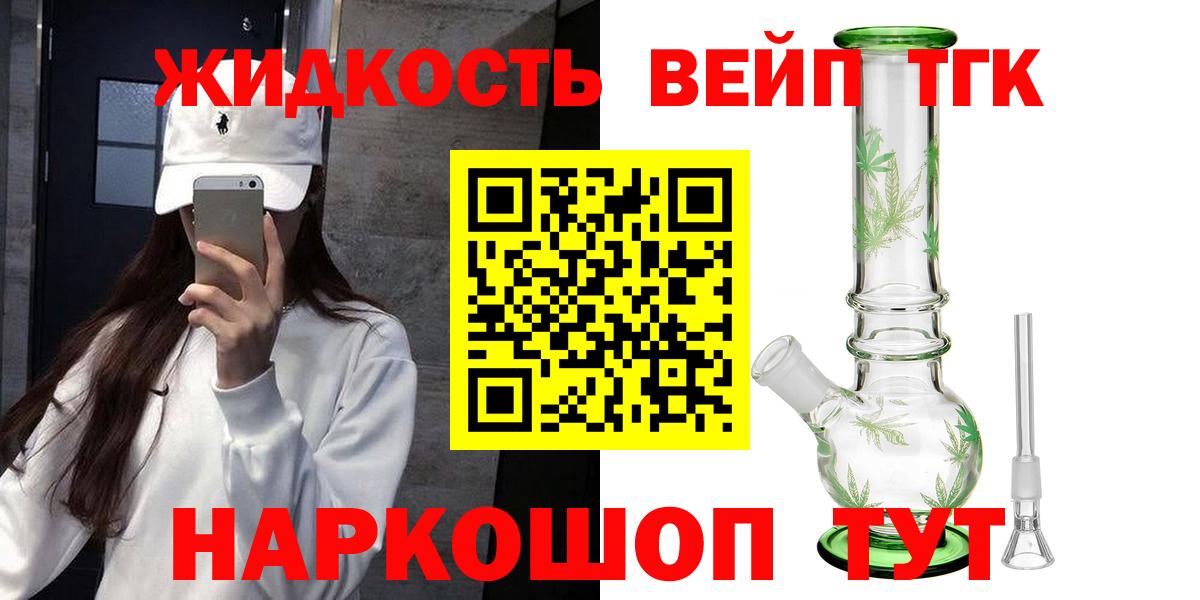 Дистиллят ТГК гашишное масло Калининград